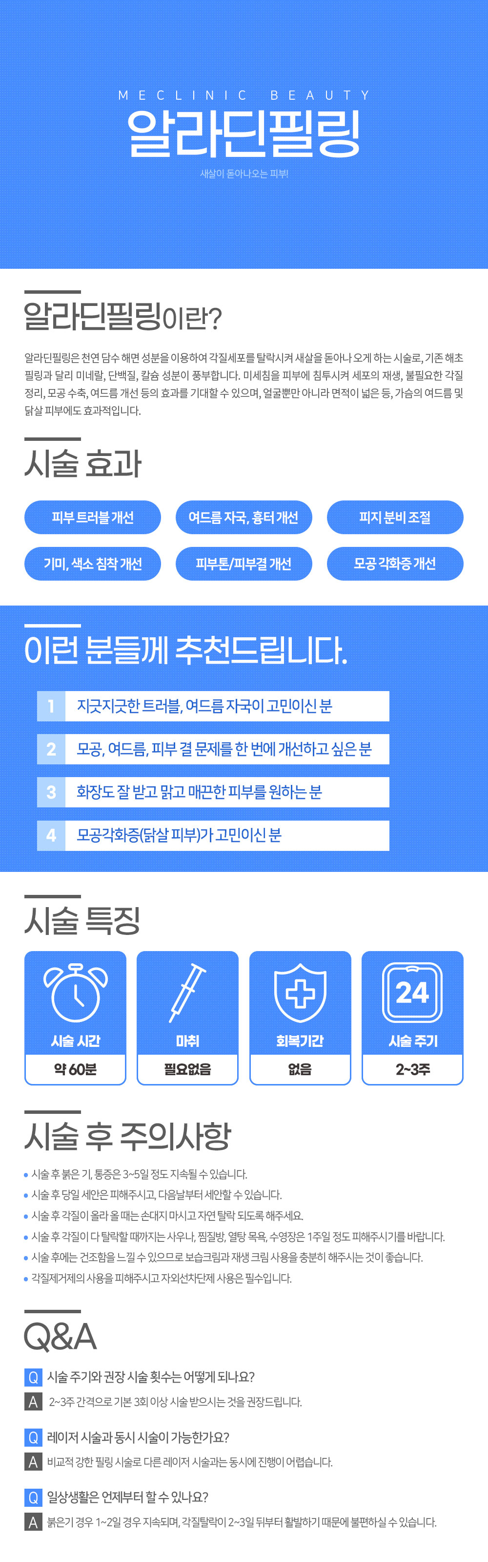 알라딘필링 컨텐츠