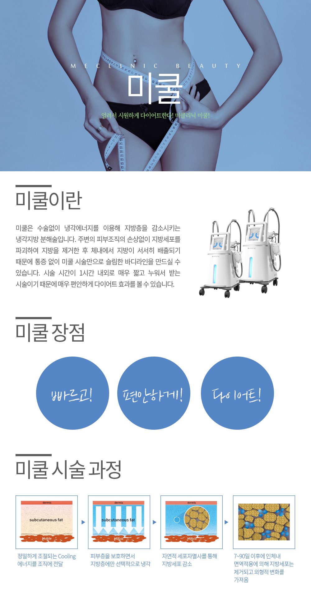미쿨 컨텐츠