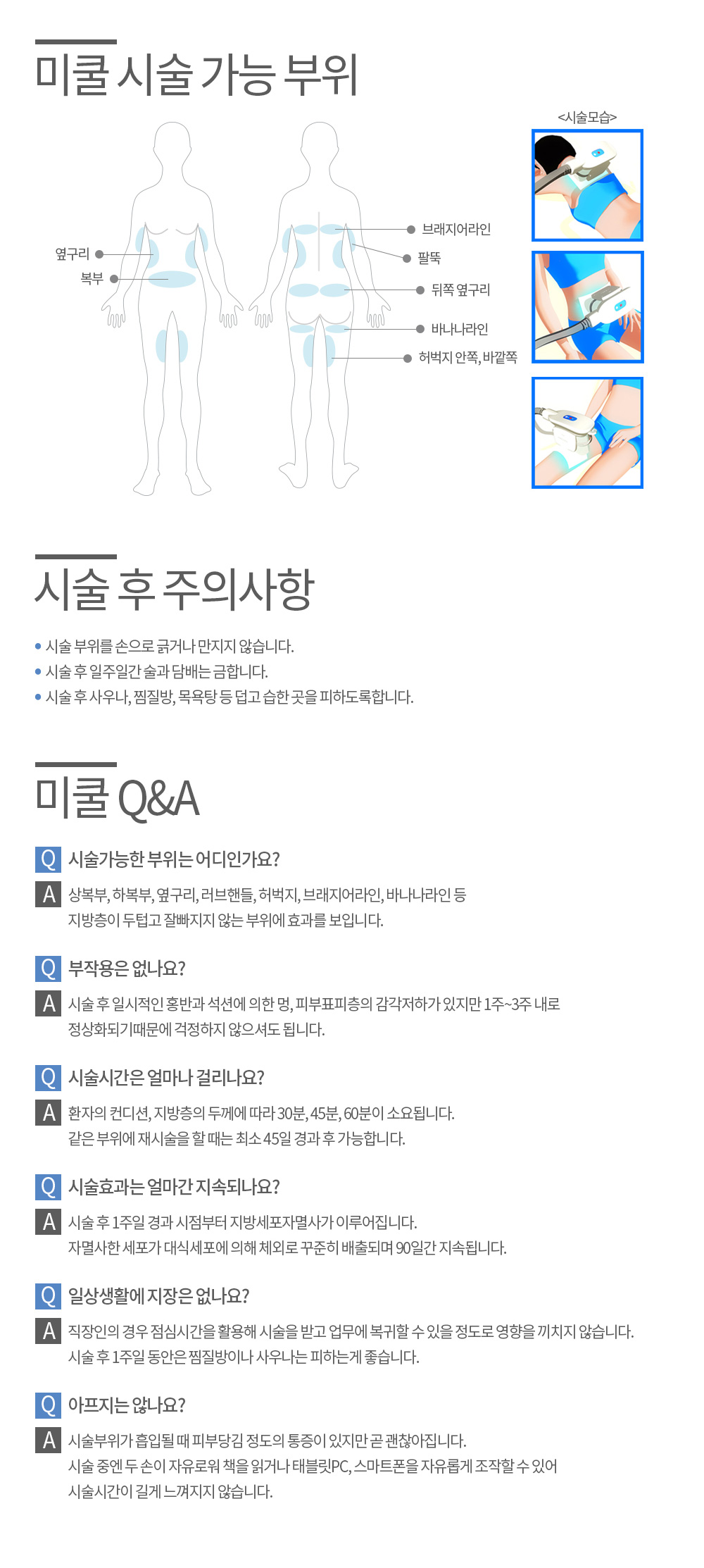 미쿨 컨텐츠
