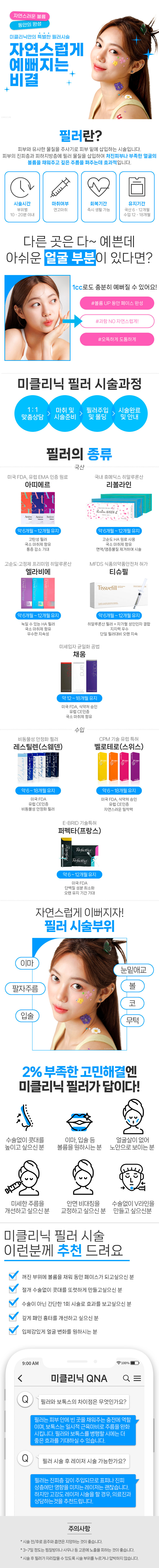 시술설명